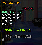 DNF史诗宝珠对应SS卡片属性全解析介绍