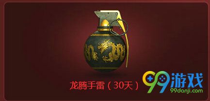 CF灵狐的约定第四季活动地址 签约送龙腾手雷大圣背包