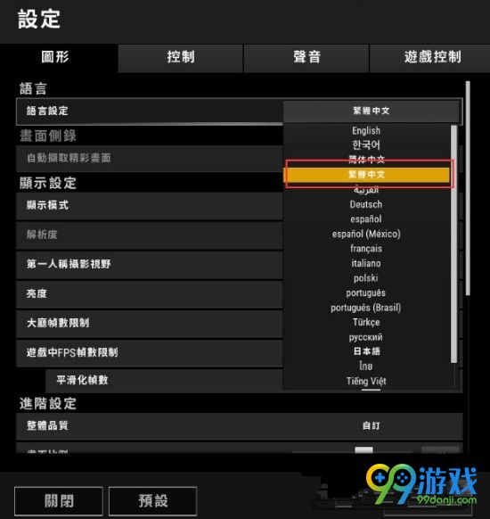 绝地求生紫色血怎么设置 绝地求生紫色血设置方法一览