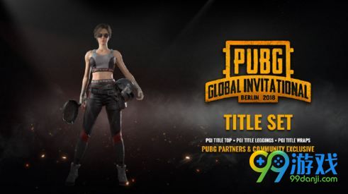 绝地求生Title套装怎么得 PGI纪念套装Title套装获取攻略