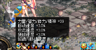 DNF九九重阳节buff活动详情 活动BUFF三种属性展示