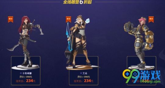 LOL11月6日-10日周边购物狂欢节活动网址 限时5折
