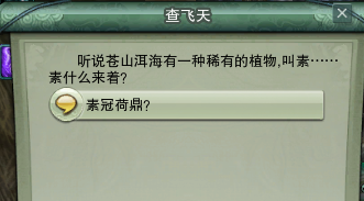 剑网3跟宠小落墨怎么得 百家争鸣新奇遇至尊宝获取流程