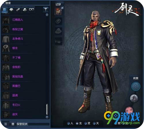 剑灵6.2-6.6道聚城周末限时折扣道具一览 迷失时装半价