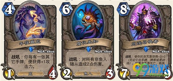 炉石传说新增卡牌有哪些 炉石传说新卡效果一览