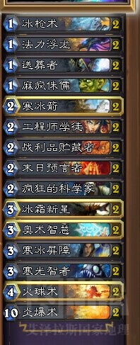 炉石传说双炎爆法师卡组分享 法师上传说心得攻略