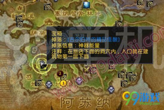 魔兽世界7.0吉尔伯特的精品佳酿宝箱在哪捡