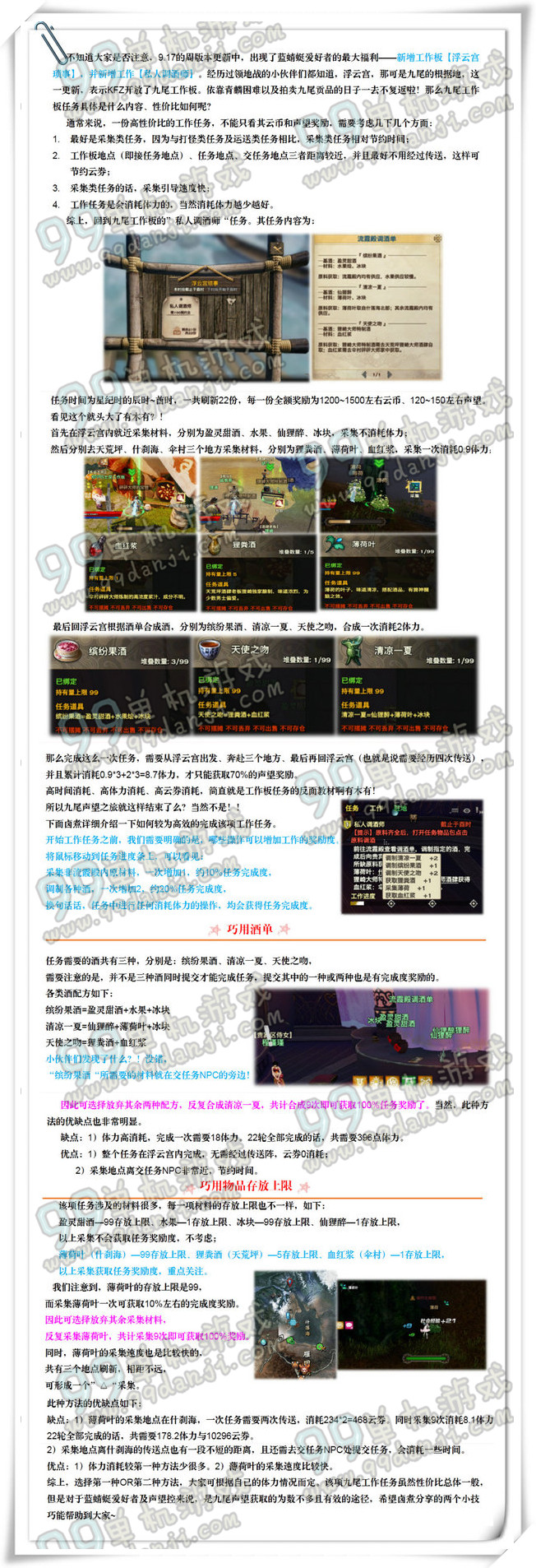 天谕九尾专属腰饰怎么得 九尾专属腰饰获得方法攻略