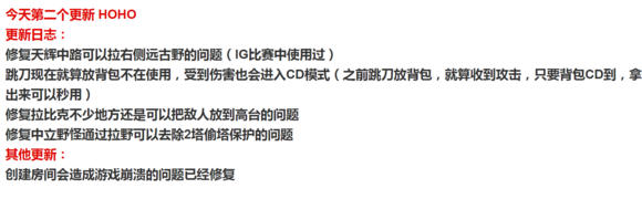 dota27月11日更新了什么 7月11日更新改动介绍