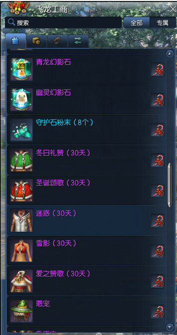 冬日礼赞时装