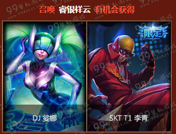 LOL睿银祥云怎么得 睿银祥云可得皮肤一览
