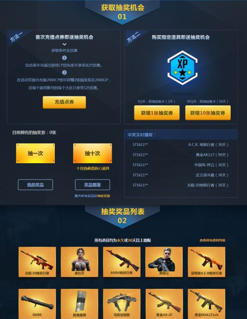 使命召唤ol暑期嘉年华 CODOL稀有道具欢乐大放送