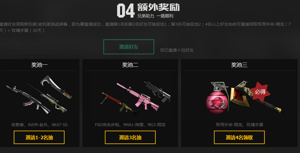 年轻就是干！CF穿越火线爆破闯关活动