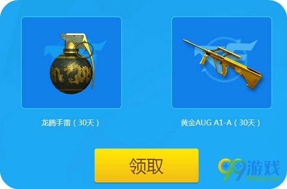 CF灵狐的约定7月活动地址 第二季入会员送黄金武器