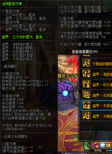 DNF95史诗轻甲防具介绍 地下城与勇士95史诗轻甲防具属性效果一览