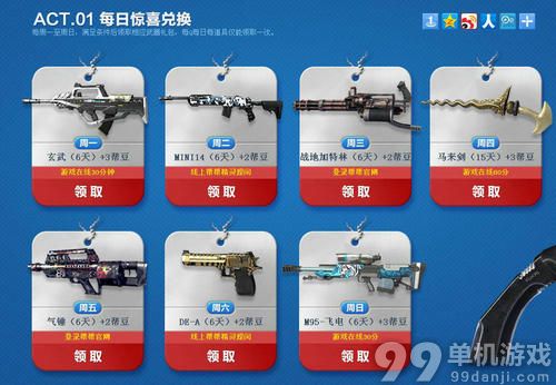 逆战尸兄降临帮帮每日兑换活动介绍与网址