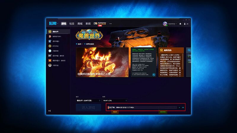 魔兽世界怀旧服登录方法