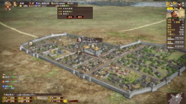 三国志13委托任务怎么做 三国志13委托攻略