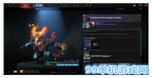 dota2 2016秋季勇士令状秋季珍藏2上线