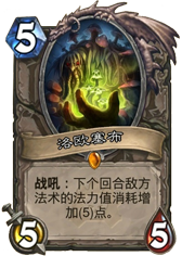 炉石传说NAXX天梯环境下的奥秘法师卡组分享