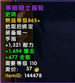wow永夜大教堂掉落汇总 魔兽7.2永夜大教堂掉什么装等