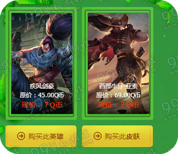 lol阿卡丽的神秘商店5月活动 2016五一1折皮肤限时买