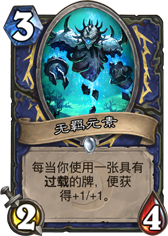 炉石传说勇闯安戈洛新种族元素有什么 元素卡牌集合一览
