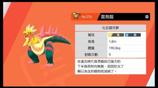 宝可梦剑盾化石宝可梦怎么获得 宝可梦剑盾化石宝可梦获得方法