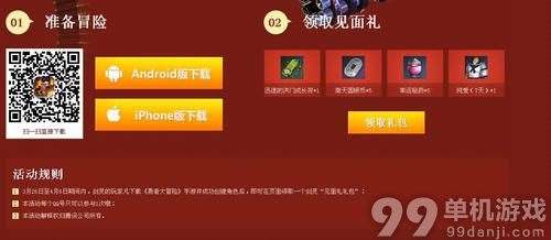 剑灵邀你来冒险活动网址与介绍