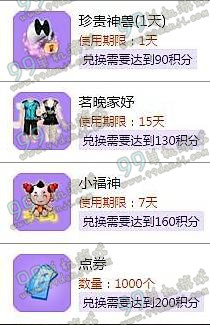 QQ炫舞11月微信签到专属福利活动详情 11月微信专属福利是什么