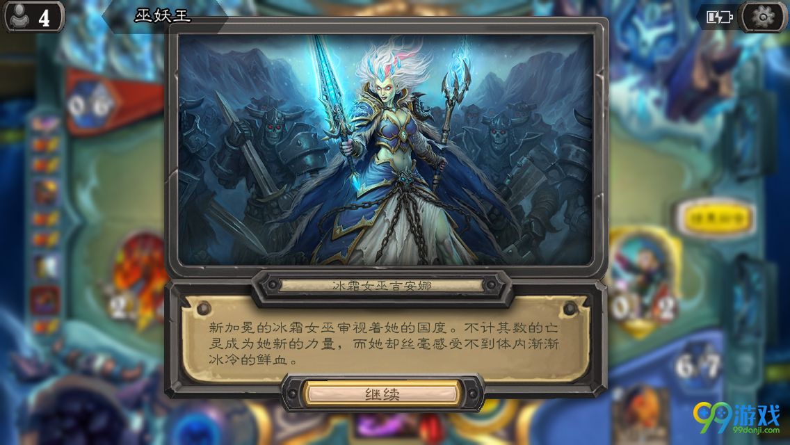 炉石传说巫妖王冒险模式法师怎么打 巫妖王冒险模式法师卡组介绍