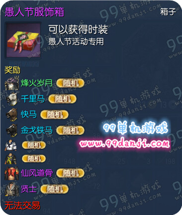剑灵贤士时装怎么得 贤士时装外观展示