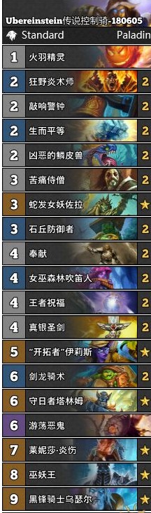 炉石传说6月传说卡组分享 炉石传说6月上分卡组推荐