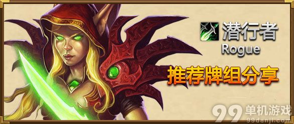 炉石传说黑石山龙族式随从贼卡组分享
