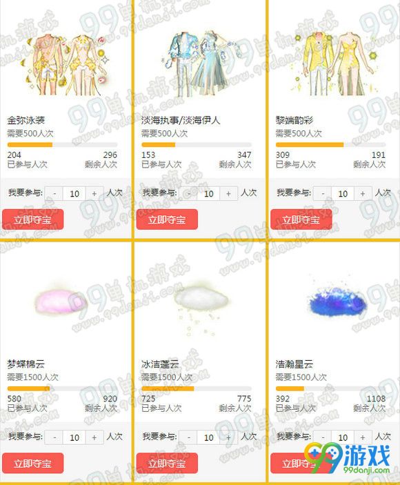 QQ炫舞极品好礼1元抢活动地址 1元物品全览