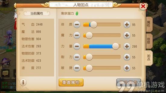 梦幻西游手游狮驼岭怎么加点？狮驼岭加点推荐攻略