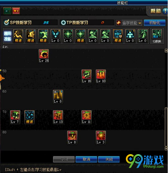 DNF起源版本元素圣灵刷图怎么加点 DNF起源版本元素圣灵刷图加点攻略