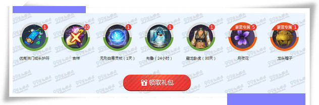 剑灵双旦怎能不送礼活动地址 月下荷永久时装免费送