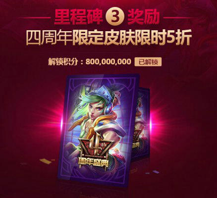 LOL电玩勇者锐雯限时半价活动介绍 LOL电玩勇者锐雯什么时候出