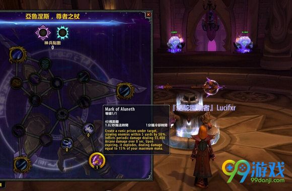 魔兽世界7.0奥法神器任务放置梅特里古卷怎么做攻略