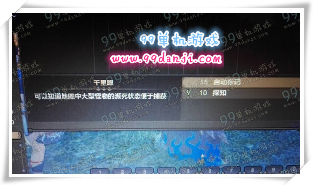 怪物猎人ol千里眼和观察眼有什么用 千里眼观察眼科普