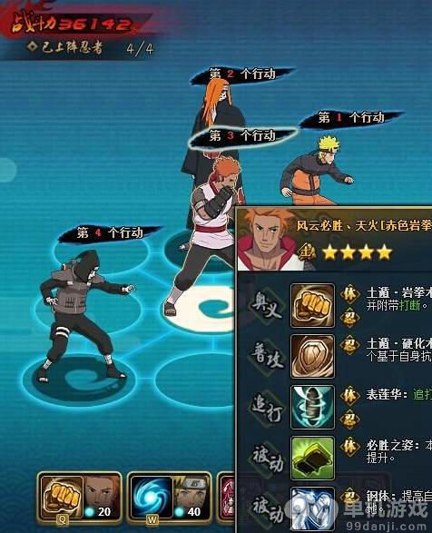 火影忍者OL土主忍者考试第113层打法心得攻略