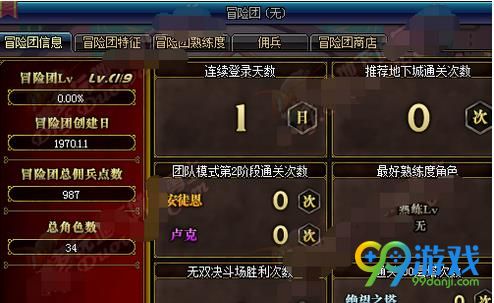 DNF2017佣兵冒险团改版了什么内容 DNF2017佣兵冒险团改版内容介绍
