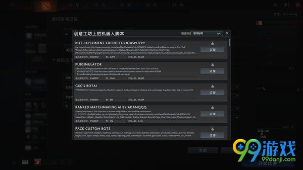 dota2 2月23日更新公告 修复买守卫不触发CD