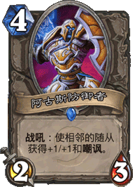 炉石传说天梯高胜率的机械元素萨满卡组分享 