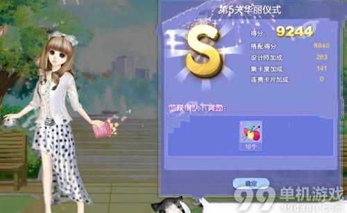 QQ炫舞旅行挑战第21期第5关华丽仪式S搭配攻略图