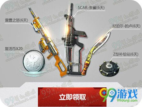 逆战蓝钻贵族决战樱之谷活动地址详情说明