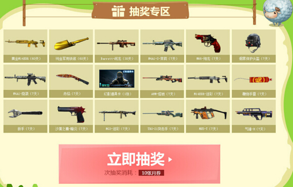 CF2015年10月军火基地签到地址 2015年10月军火基地活动详情