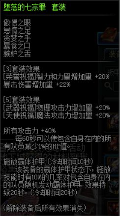 DNF90ss改版属性总汇 2018DNF90SS改版属性一览