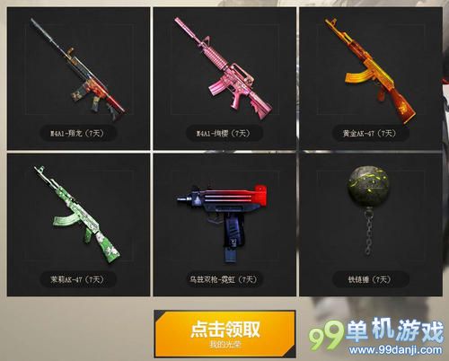 CF穿越火线掌上CF我是老兵最光荣活动网址